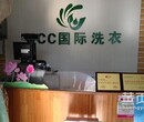 提高干洗店利润有什么方法