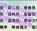 城乡环卫一体化建筑项目经理证物业管理员建筑资料员土建施工员图片